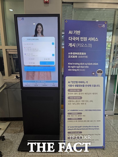 AI 기반 다국어 민원 서비스 키오스크 /시흥시