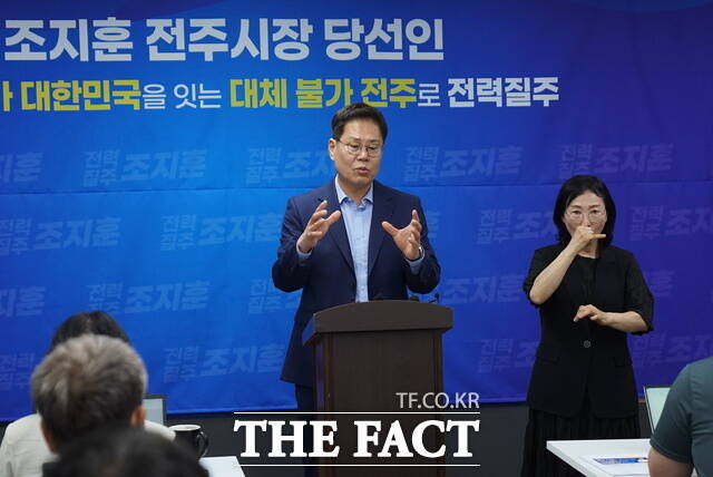 8일 전주시청 2층 브리핑룸에서 조지훈 전주시장 당선인이 민선9기 시정 운영 방향에 대해 설명하고 있다. /조지훈 캠프