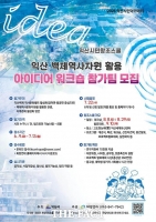  익산시, 시민창조스쿨 정책 제안으로 백제 역사문화벨트 미래 그린다