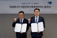  NH농협은행, 한화솔루션과 PPA 체결…친환경 에너지 전환 속도