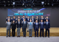  새마을금고중앙회, 검사종합시스템 재구축