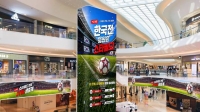  월드컵 개막에 유통가 분주…스타필드 '단체 응원', CU '치맥 할인'
