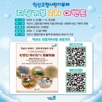 익산시 