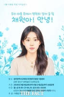  광주 도심 범죄 피해 여고생 생전 꿈·유품 등 전시…21일 추모제