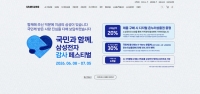  삼성전자, 구매액 20% 지역 화폐로 환급…성장 성과 나눈다