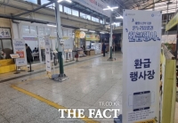  익산시, 전통시장 수산물 구매하면 최대 2만 원 환급