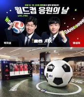  [응답하라 월드컵③] 중계권 잡음·시차 넘어 '다시 붉은 축제로'