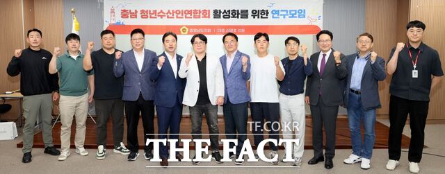 8일 충남도의회 '충남 청년수산인연합회 활성화를 위한 연구모임' 참석자들이 제3차 회의를 마친 후 기념 촬영을 하고 있다. /충남도의회