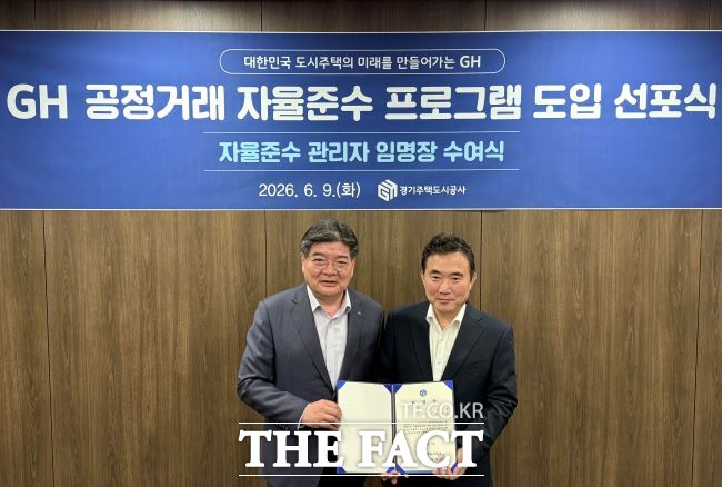 김용진 GH 사장이 9일 이종선 부사장을 자율준수관리자로 임명한 뒤 기념촬영을 하고 있다. /GH