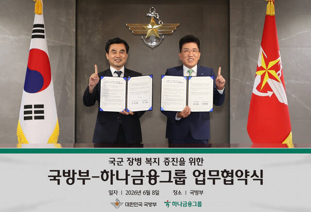 하나금융그룹은 지난 8일 오후 서울 용산구 소재 국방부 청사에서 국방부와 업무협약을 체결했다. 이날 협약식에 참석한 함영주 하나금융그룹 회장(오른쪽)과 안규백 국방부 장관(왼쪽)이 기념촬영을 하고 있다. /하나금융그룹