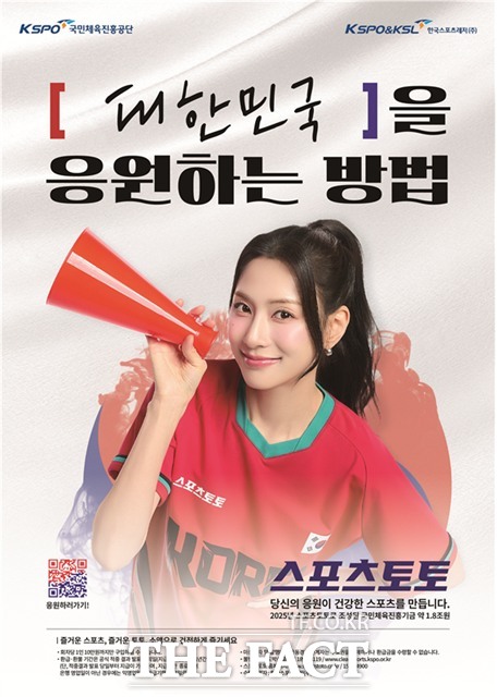 2026년 스포츠토토 공익광고 캠페인 이미지.