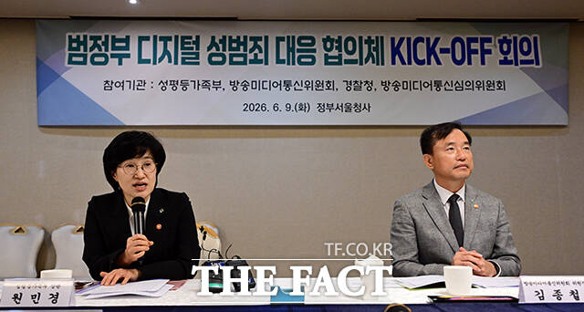 원민경 성평등가족부 장관(왼쪽)이 9일 오전 서울 종로구 정부서울청사에서 열린 범정부 디지털성범죄 대응 협의체 킥오프 회의에 참석해 인사말 하고 있다. /임영무 기자