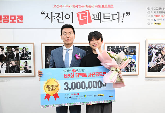 보건복지부와 함께하는 저출생 극복 프로젝트 <사진이 더팩트다> 시상식이 9일 오후 서울 마포구 레드로드예술실험센터에서 열린 가운데 김상규 더팩트 대표이사(왼쪽)과 한국에서 낳았어요로 복지부 장관상을 수상한 노희완 씨의 아들 노경남 씨가 기념 촬영을 하고 있다. /박헌우 기자
