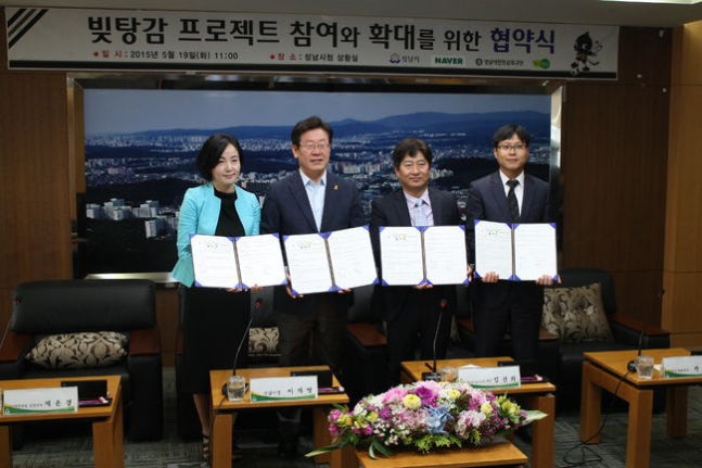 이재명 대통령의 성남FC 후원금 의혹 사건이 진행 중인 가운데, 한성숙 총리 후보자의 후원금 집행 과정 관여 여부에도 관심이 집중되고 있다. 사진은 지난 2015년 네이버가 성남시, 희망살림과 업무협약을 체결하는 모습. /성남FC