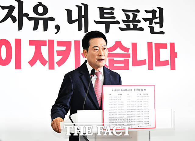 장동혁 국민의힘 대표가 9일 오전 서울 여의도 국회에서 열린 기자회견에 참석해 발언을 하고 있다. /국회=배정한 기자