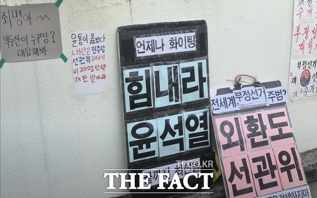 6·3 지방선거 투표용지 부족 사태로 촉발된 서울 송파구 올림픽공원 핸드볼경기장 앞 집회가 5일 차를 맞이하며 장기전 체제로 돌입했다. 초기 2030 세대와 가족 단위 중심의 자발적 항의 방문 성격이 짙었던 현장은 평일로 접어들면서 전국 각지에서 상경한 중장년·노년층 중심의 강한 결집세로 재편되는 모양새다. /서울 올림픽공원=오승혁 기자