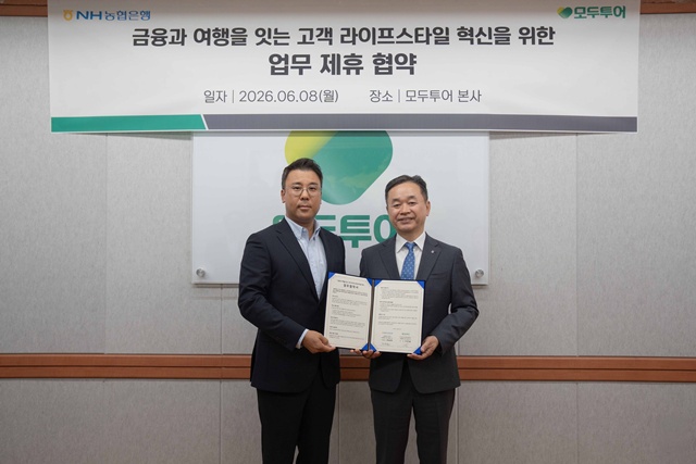 지난 8일 서울 중구 모두투어 본사에서 정동훤 NH농협은행 부행장(오른쪽)과 우준열 모두투어네트워크 우준열 사장이 업무협약 체결을 기념해 사진촬영을 했다. /NH농협은행