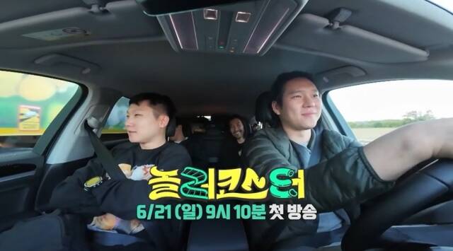 '놀러코스터'는 6월 21일 첫 방송한다. /MBC