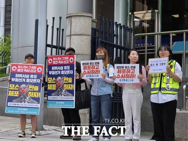시민단체가 6·3 지방선거 투표용지 부족 사태로 개표소 봉쇄 시위가 진행되는 서울 송파구 올림픽공원을 찾아 '부정선거'를 주장한 모스 탄 미국 리버티대 교수를 고발했다. /김태연 기자
