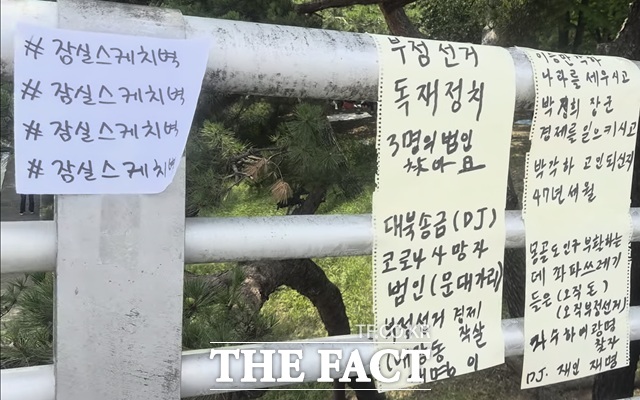 올림픽공원 핸드볼경기장 인근에는 윤석열이 옳았다는 문구와 함께 이승만과 박정희가 만든 위대한 한국을 부정선거가 망치고 있다는 내용의 포스터도 등장했다. /서울 올림픽공원=오승혁 기자