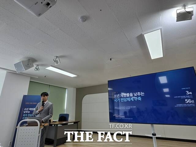 김동하 법무부 범죄예방팀장이 9일 오후 경기 안산시 소년사법 통합기관(가칭)에서 소년범 대응체계 개편추진 정책설명회를 열고 있다. /김해인 기자