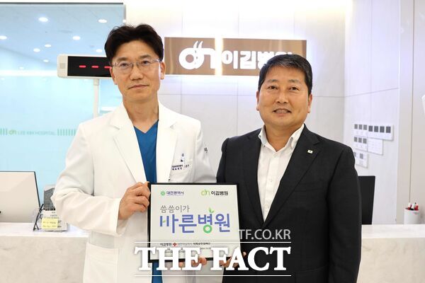 이종주 이김병원 병원장(왼쪽)과 강진석 대한적십자사 대전세종지사 사무처장이 9일 씀씀이가 바른병원 명패를 들고 기념 촬영을 하고 있다. /대한적십자사 대전세종지사