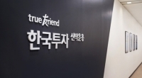  한투운용, 하이닉스 레버리지 ETF 급등 해명…