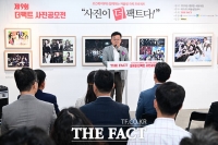  더팩트 사진공모전 축사하는 박종현 한국기자협회장 [포토]