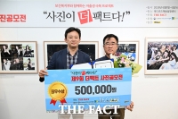  드론 부문 최우수상 수상하는 송시봉 씨 [포토]