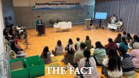  서산시, 아시아 청년 문화교류 콘퍼런스 개최…20~40대 45명 참여