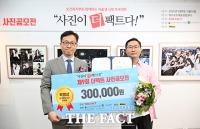  한국영상기자협회상 수상하는 최상주 씨 [포토]