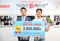  '사진이 '더' 팩트다' 대상 수상자 정철재 씨 [포토]