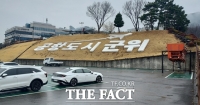  군위군, '방학 중 초등돌봄' 우수 모델 선정…국비 8000만 원 확보