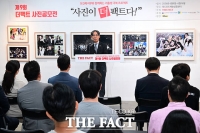  더팩트 사진전 축사하는 김기정 인신협 회장 [포토]
