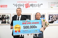  스마트폰 부문 최우수상 수상한 이성욱 씨의 '로프작업' [포토]