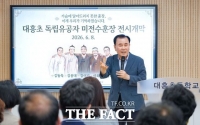  충남도교육청·국가보훈부, 전국 첫 '독립유공자학교 미전수훈장' 전시 운영