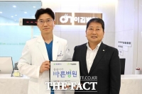  이김병원, 대한적십자사 '씀씀이가 바른병원' 선정