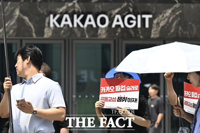 카카오 노조가 창사 이래 첫 파업에 돌입한 가운데 지난 10일 오전 경기 성남시 카카오아지트 앞에서 한 노조원이 손팻말을 들고 있다. /성남=송호영 기자