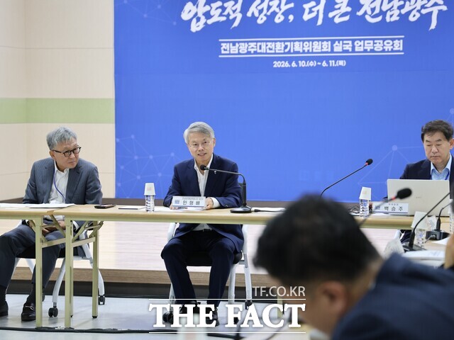 민형배 전남광주통합시장 당선인이 10일 전남광주대전환기획위원회 실국 업무공유회를 주재하고 있다. /전남광주대전환기획위