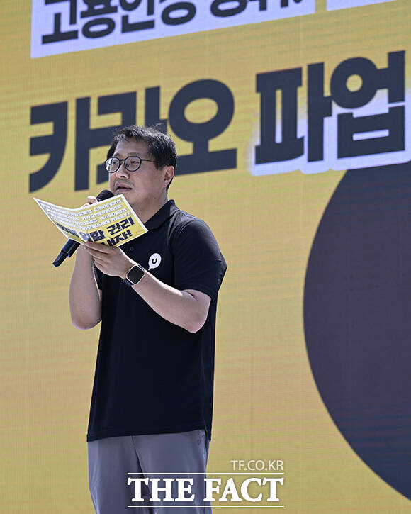 서승욱 전국화섬식품노조 카카오지회장이 결의대회에서 발언하고 있다.