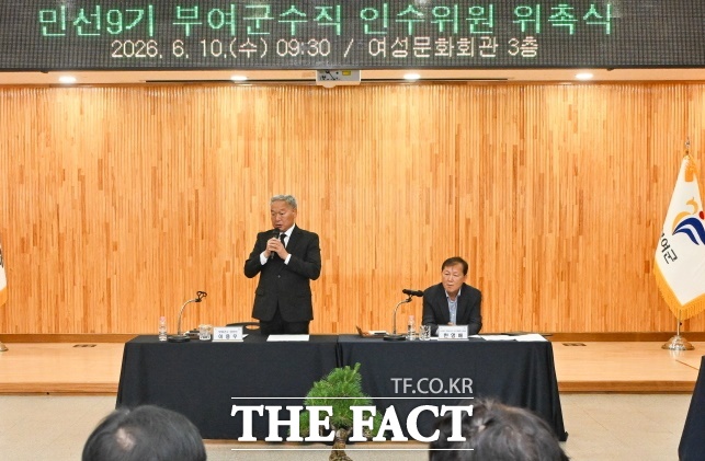 이용우 부여군수 당선인이 10일 여성문화회관 3층에서 민선9기 부여군수직 인수위원회 위촉식을 갖고 인사말을 하고 있다. /부여군
