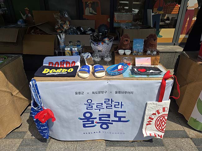 울릉군이 10일부터 12일까지 서울 종로구에 위치한 서울동행상회에서 울릉 산바람 나물 내음 홍보·판매 행사를 개최하며 시민들의 입맛을 공략하고 있다. /울릉군