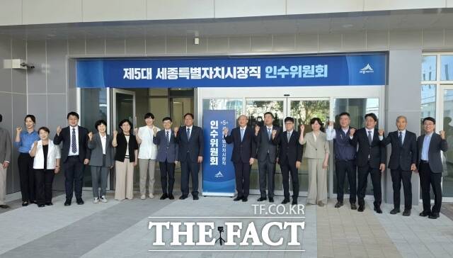 조상호 세종시장 당선인과 인수위원들이 10일 인수위 현판식을 마치고 기념촬영을 하고 있다. /김형중 기자
