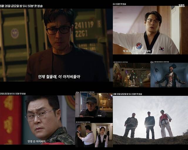 SBS 새 금토드라마 '김부장' 2차 티저 영상이 공개됐다. /SBS