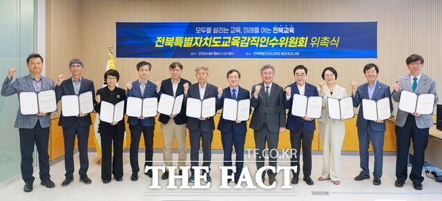 10일 전북도교육청에서 천호성 전북도교육감 당선인(오른쪽 5번째)이 인수위원들과 전북도교육감직 인수위원회 위촉식을 열고 기념 촬영하고 있다. /천호성 인수위
