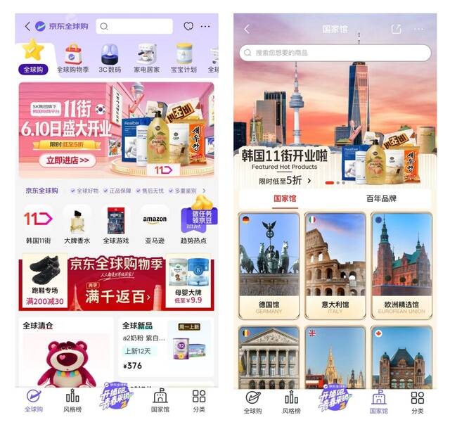 11번가는 중국 '징둥닷컴'의 전자상거래 플랫폼인 '징둥월드와이드'에 전문관을 마련했다. 징둥닷컴은 현지 소비자만 7억명 이상을 거느린 중국의 아마존이다. /11번가