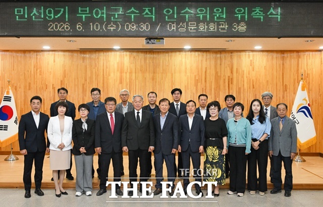 이용우 부여군수 당선인과 인수위원들이 10일 여성문화회관 3층에서 민선9기 부여군수직 인수위 위촉식을 갖고 기념 촬영을 하고 있다. /부여군