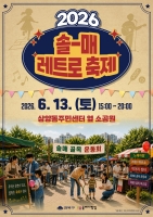  초여름 우리 동네 나들이…서울 곳곳서 축제 '풍성'