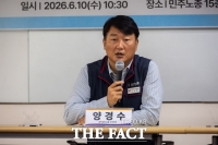  민주노총 위원장 