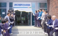  김찬술 대덕구청장 당선인, 인수위원회 가동…